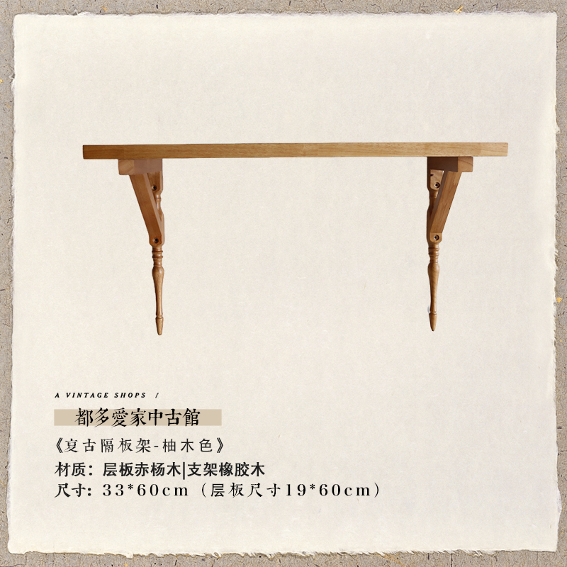 复古实木置物架杯子收纳餐厅卧室陈列展示架墙上装饰隔板墙面书架