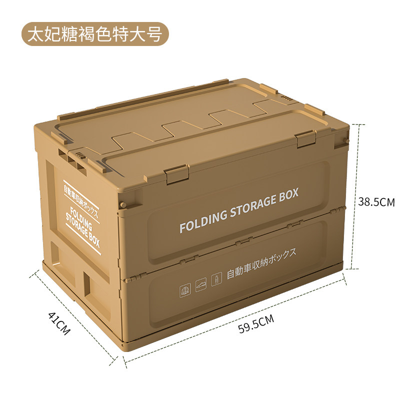 户外露营收纳箱折叠箱野营整理箱车载后备箱置物箱大容量储物箱子,户外/登山/野营/旅行用品,露营折叠箱,淘宝优惠券,粉丝福利购,淘宝优惠卷