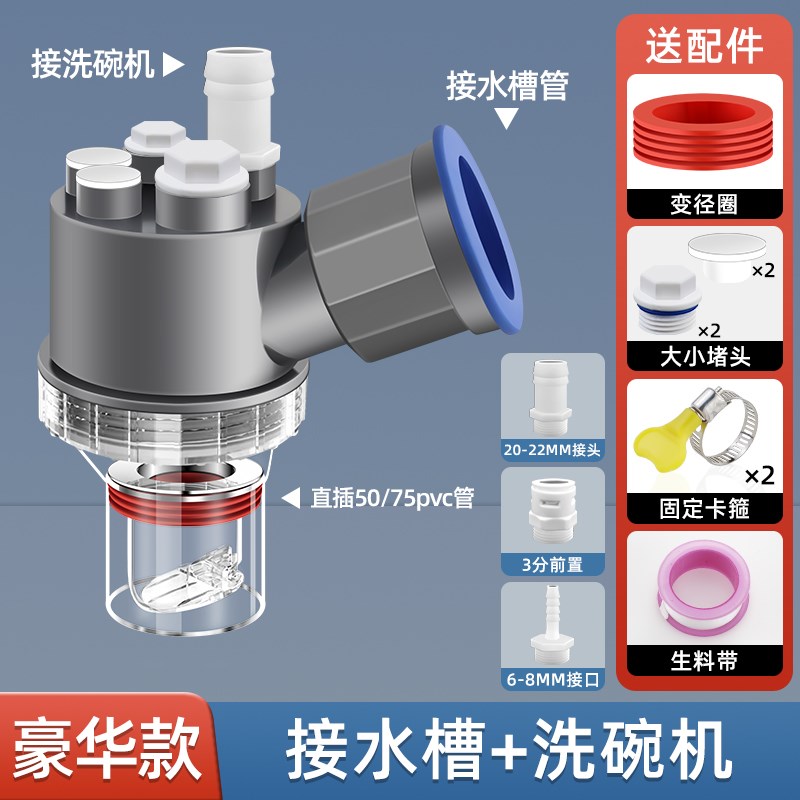 厨房水槽集成下水器排水管三通防臭防溢水池地漏密封塞二合一接头
