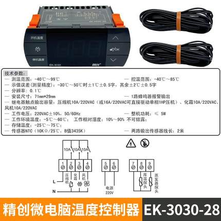 精创STC9100/9200微电脑温度控制器冷藏库制冷化霜智能数显温控器