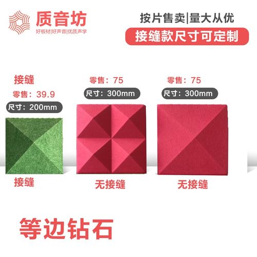 聚酯纤维立体吸音板家庭影院KTV酒店卧室墙面装饰凹凸3D吸音板