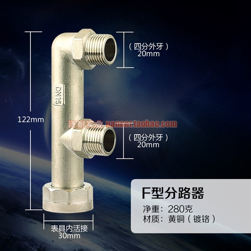 M30螺纹燃气表具F型三通4分外牙接头全铜煤气表活接头F形分路器
