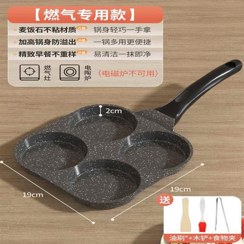 不粘锅煎蛋器创意荷包蛋模型家用煎鸡蛋肉O饼萝卜丝饼模具神器