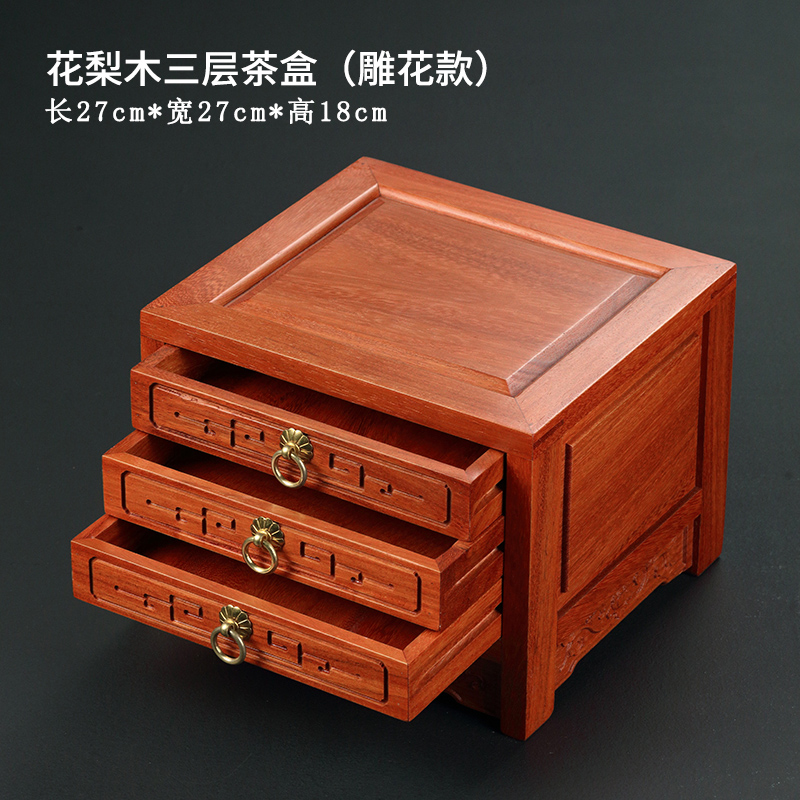 缅甸花梨普洱茶盒实木茶饼收纳盒红木分茶盘茶叶收纳架抽屉储藏柜