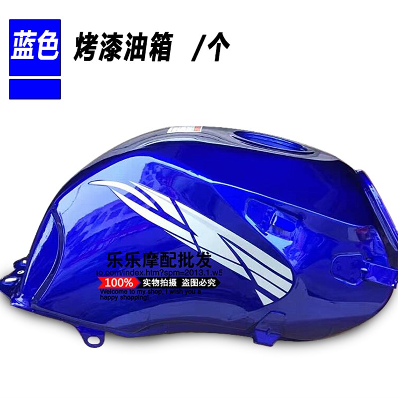 适用轻骑摩托车油箱 QM125-3M/QM150-9C畅胜油箱 挡泥板 左右侧盖