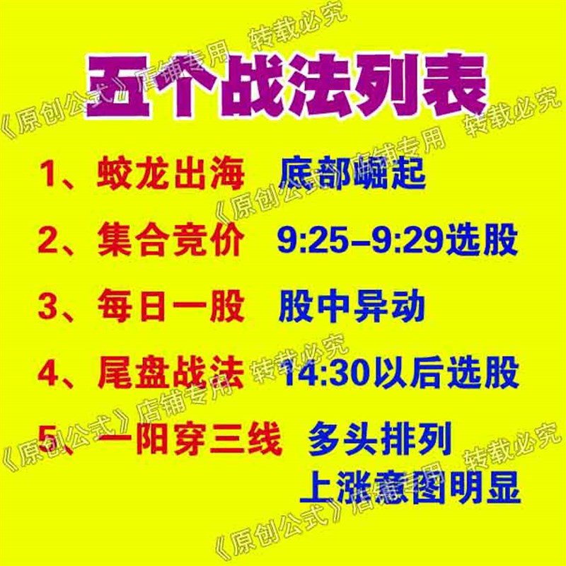 通达信精品指标五个选股公式源码珍藏尾盘买入长期短线炒股票神器