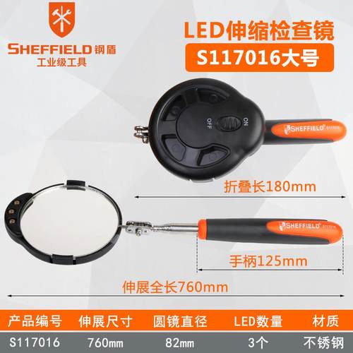 钢盾伸缩万向车底检查镜内窥镜汽车维修检测镜带灯反光镜折叠镜子