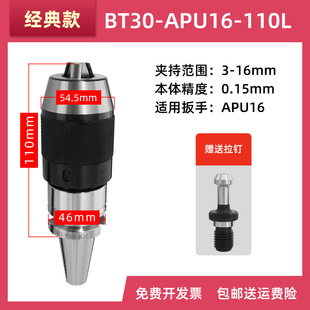 APU16刀柄 BT50钻夹头刀柄APU13 自紧钻夹头 BT40 数控山河乐BT30