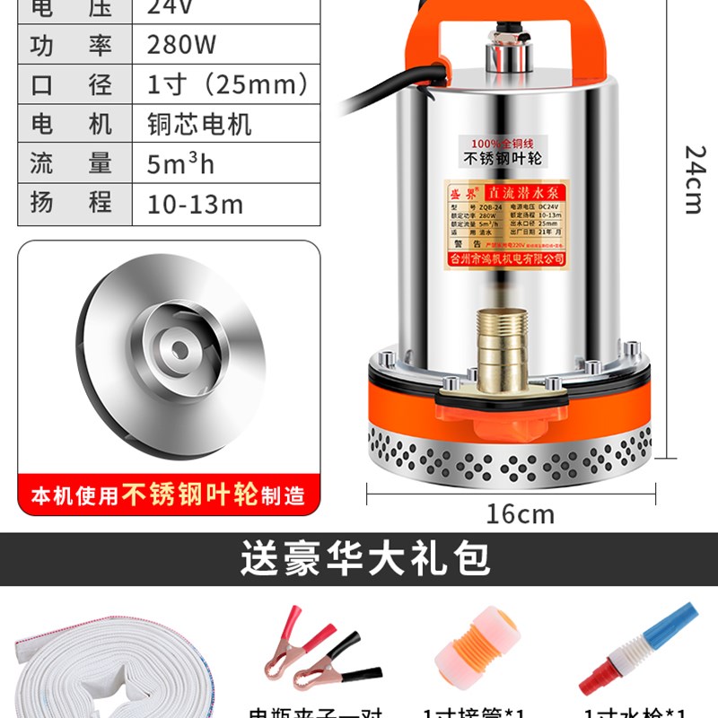 高扬程直流潜水泵12V抽水机24V48V60V伏电瓶车电动灌溉小型抽水机