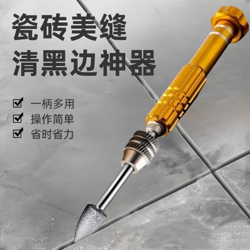 手动式瓷砖美缝黑边缝隙清除神器