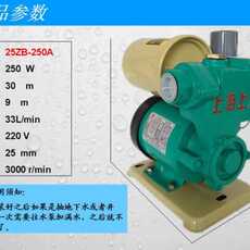 Пряжа 新品上元全自动抽水泵家用自r吸泵水井高扬程220v管道自来水增压