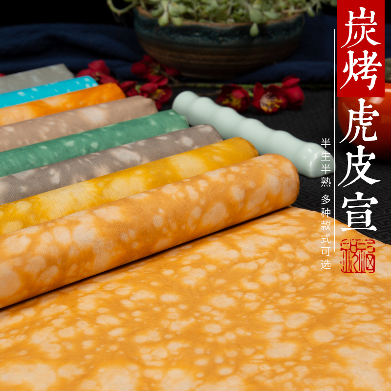 银锦牌虎皮泾县古法火烤半生半熟