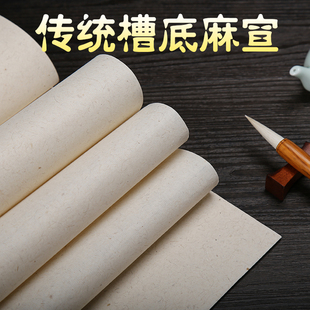 银锦牌安徽泾县四尺老法仿古纯手工槽底细麻纸半生半熟毛笔字复古书法国画小写意创作专用六尺宣纸批发100张