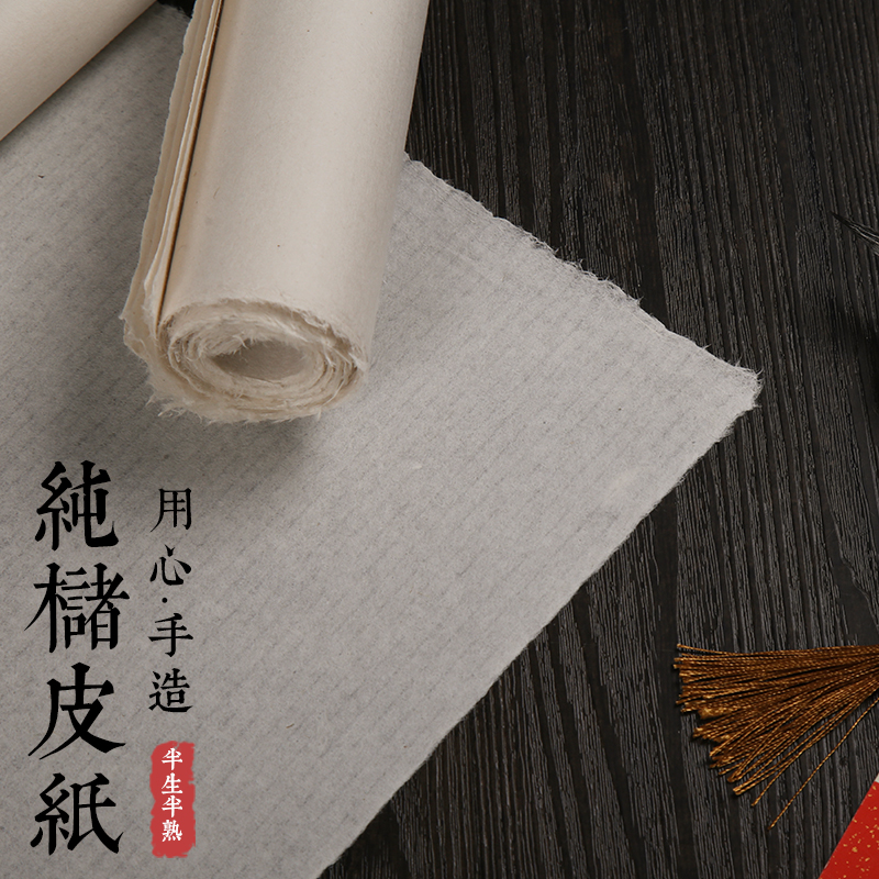 银锦牌 本色仿古纯楮皮纸 半生半熟无纤维云龙皮纸山水小写意毛笔字书法作品小写意仿宋元古画创作专用纸批发