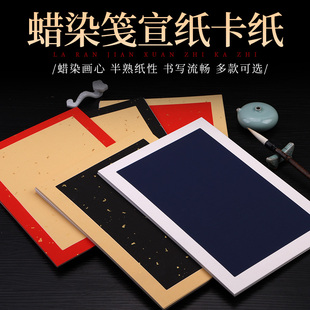 安徽泾县银锦宣纸万年蓝万年黑万年红仿古洒金宣纸卡纸镜片长方形卡纸软卡A4六开国画书法创作半生熟蓝色宣纸