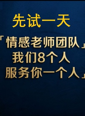 挽回前女朋友男友如何帮哄到女生男生男孩女孩离婚求复合前任情侣