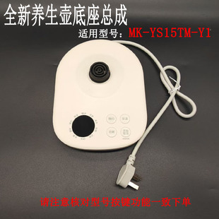 适用美的养生壶玻璃MK-YS15TM-Y1玻璃壶1.5L电热壶瓶身底座组件