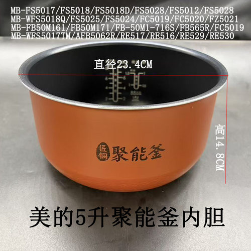 电饭煲内胆5升4升3升匠铜聚能釜