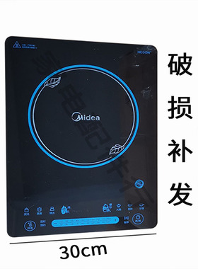 全新原装美的电磁炉MC-CCL2203A微晶板面板WT2112T灶面板玻璃板