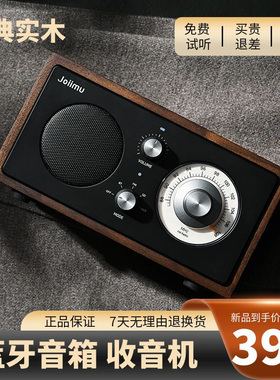 胡桃小方JM2黑色复古蓝牙音响礼物送女生闺蜜姐妹实用高颜值礼物