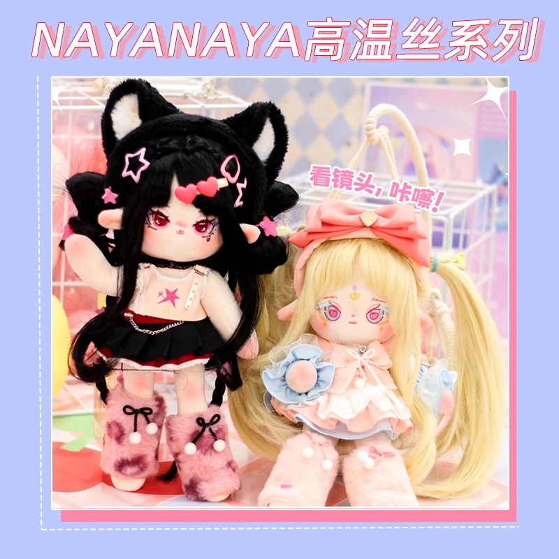 百星瑞棉花娃娃女30cm公仔礼物