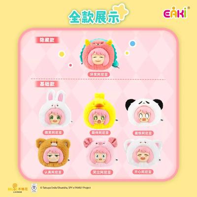 阿尼亚动物派对搪胶毛绒盲盒玩偶