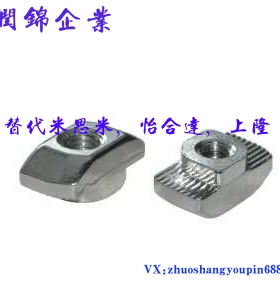 型材专用配件 20系列 T型螺母AHC21-206-M4/M5 AHC22-206不锈钢