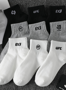 白色中短筒男士袜子中筒袜黑色女夏款篮球袜纯棉防臭女中筒袜男款