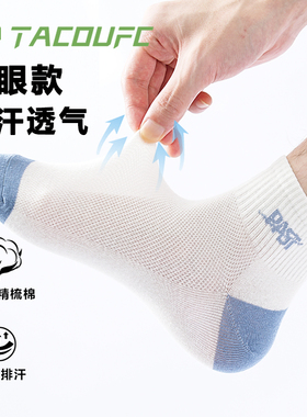 中短筒袜男款白色纯棉短袜薄款男士中筒袜防臭学生夏季网眼透气