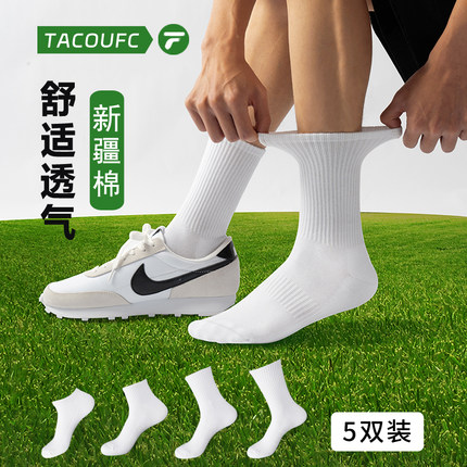 白色纯棉秋冬防臭袜子男款夏季薄款长筒袜女士中筒袜运动袜短袜
