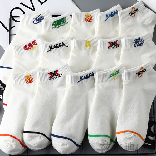 白色简单运动男士短袜