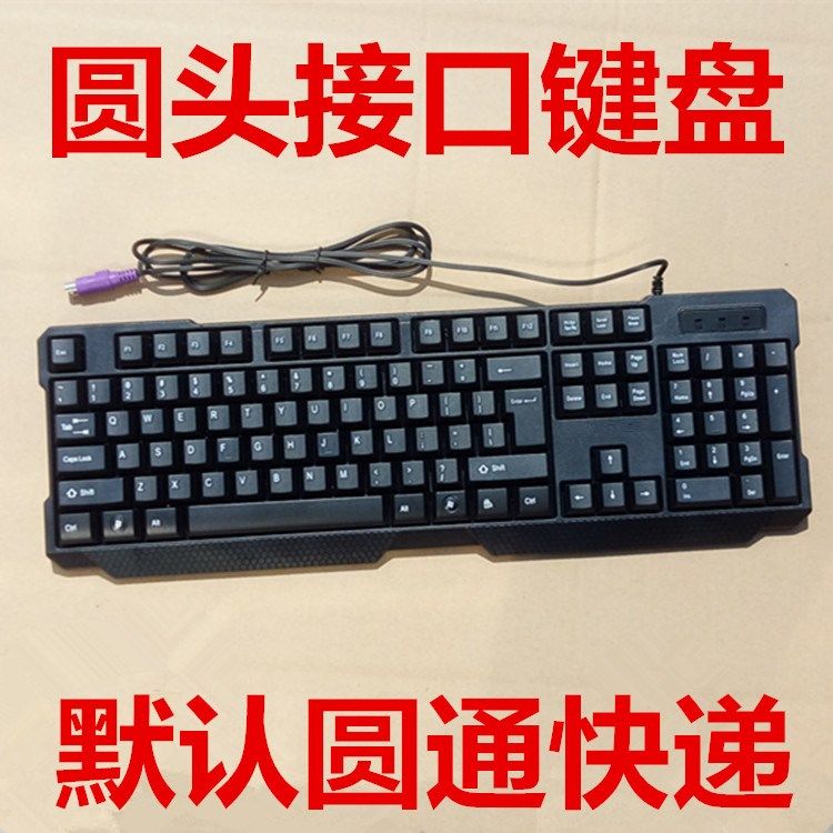ps/2圆头接口键盘鼠标套装收银机终端机数控车床机器设备台式电脑|ruв категории компьютерное оборудование/дисплей/Компьютерная периферия, клавиши мыши костюм - от Buy2taobao.com для оказания профессиональной услуги покупки агента Taobao