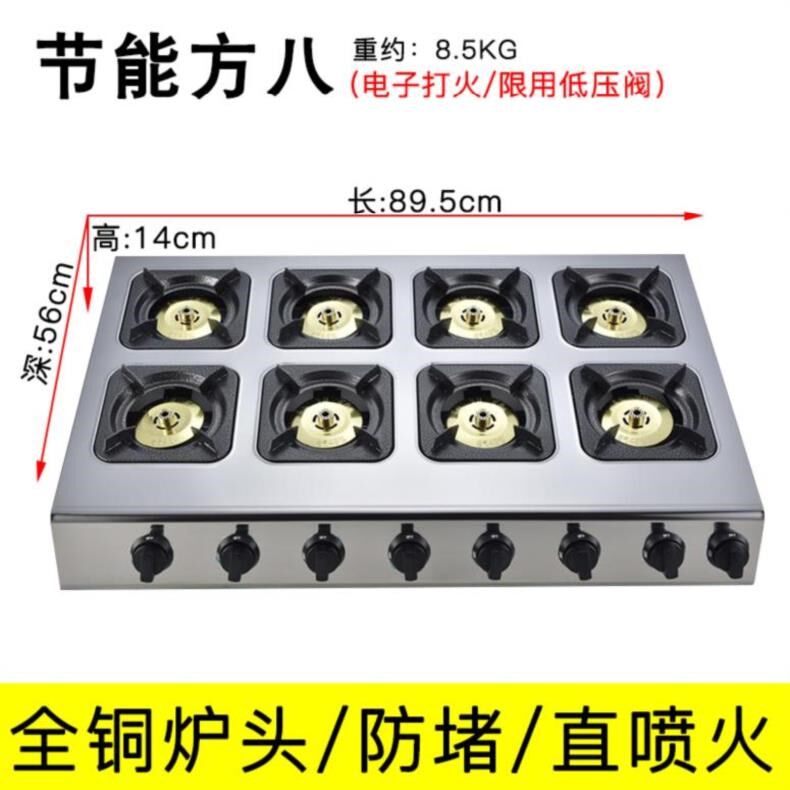 黄焖鸡多眼饭店天然气八眼煲仔炉炉灶商用猛火灶8头米线灶头单排|ruв категории кухня/посуда, посуда, мини - газовая плита - от Buy2taobao.com для оказания профессиональной услуги покупки агента Taobao