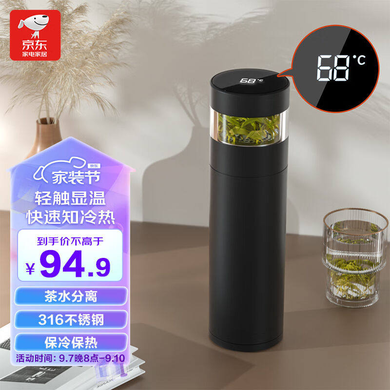 智选京品全格智能茶水分离保温杯大容量水杯6小时锁温316不锈钢温属于什么档次？