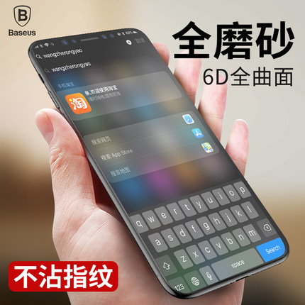 倍思适用于iPhoneX钢化膜苹果X贴膜iphone Xs磨砂10防指纹6D全屏