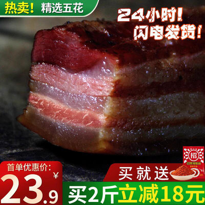 四川腊肉好吃不贵不好吃包退