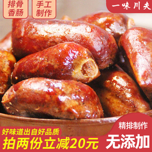 正宗四川排骨香肠麻辣脆肠农家手工烟熏排骨香肠腊肠川味腊肉特产