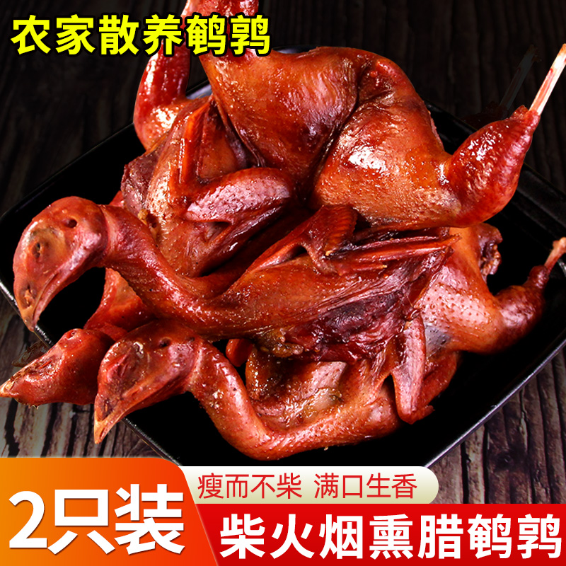 四川农家自制烟熏腊鹌鹑 地道川味麻辣五香鹌鹑肉腊肉下酒菜2只装