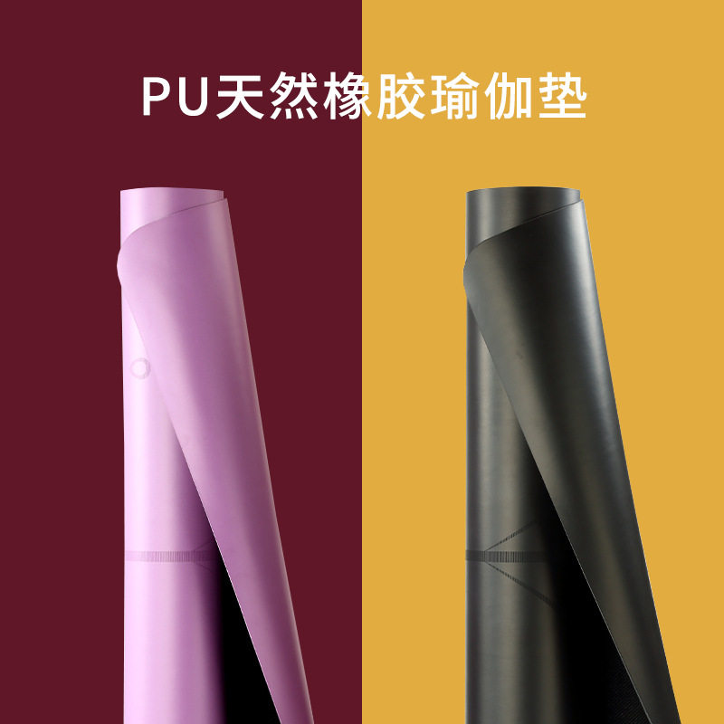 PU橡胶双层防滑瑜伽垫带体位线