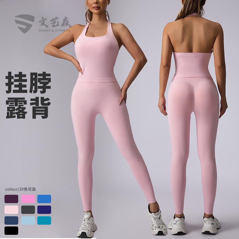 热销运动套装女露背紧身瑜伽服