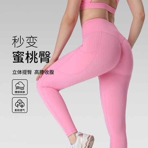 欧腰蜜桃臀提臀瑜伽裤女尴尬线