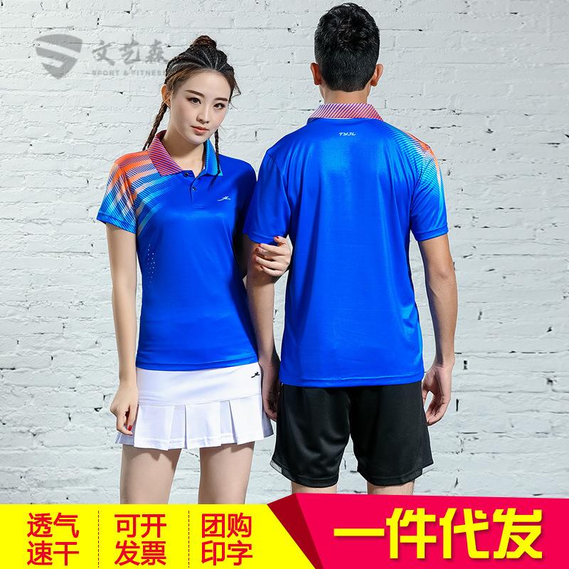 团购羽毛球服套装男女夏款透气
