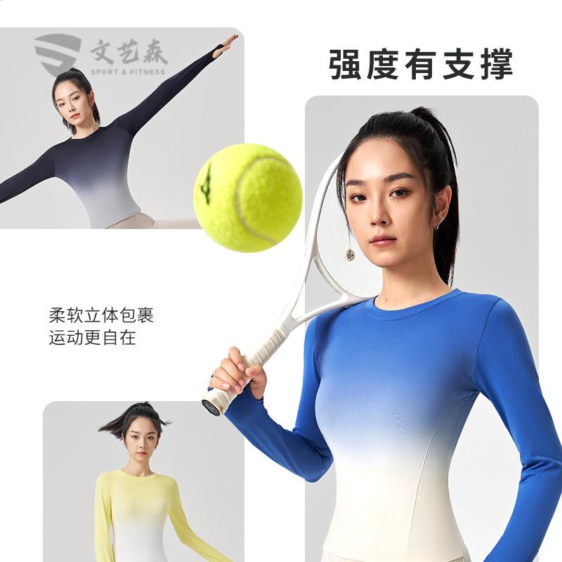 新款瑜伽长袖渐变速干健身T恤女