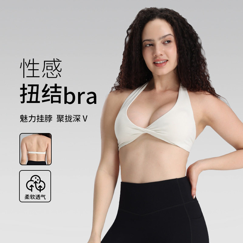 欧美性感扭结挂脖防震运动内衣皆