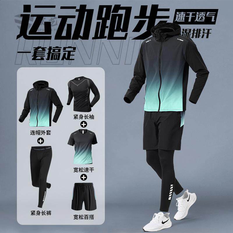跑步运动套装男健身房衣服速干衣紧身长袖篮球晨跑训练骑行服夏季