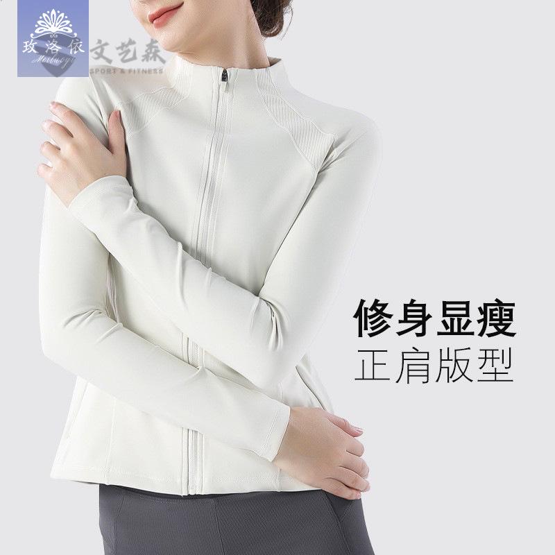新款运动长袖女士修身瑜伽外套