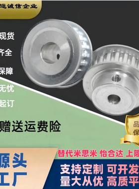 免键同步轮HTPL30S5M150-E/F HTPL32/34/36/40/44/48S5M150/250-E