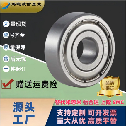 替代怡合达微型深沟球轴承BAF682 683 684 685 686 687 688 689ZZ