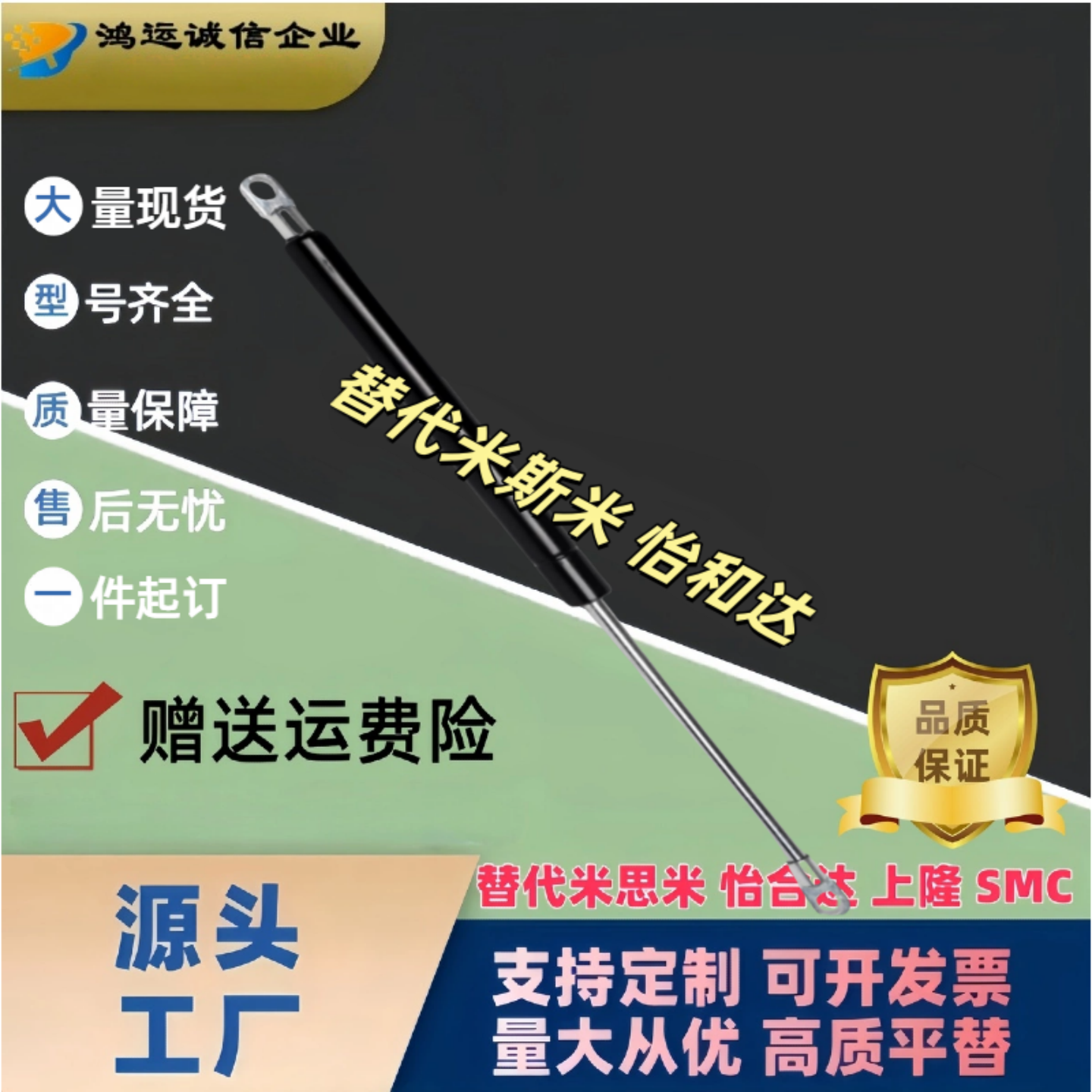 替米思米规格弹簧万向安装型