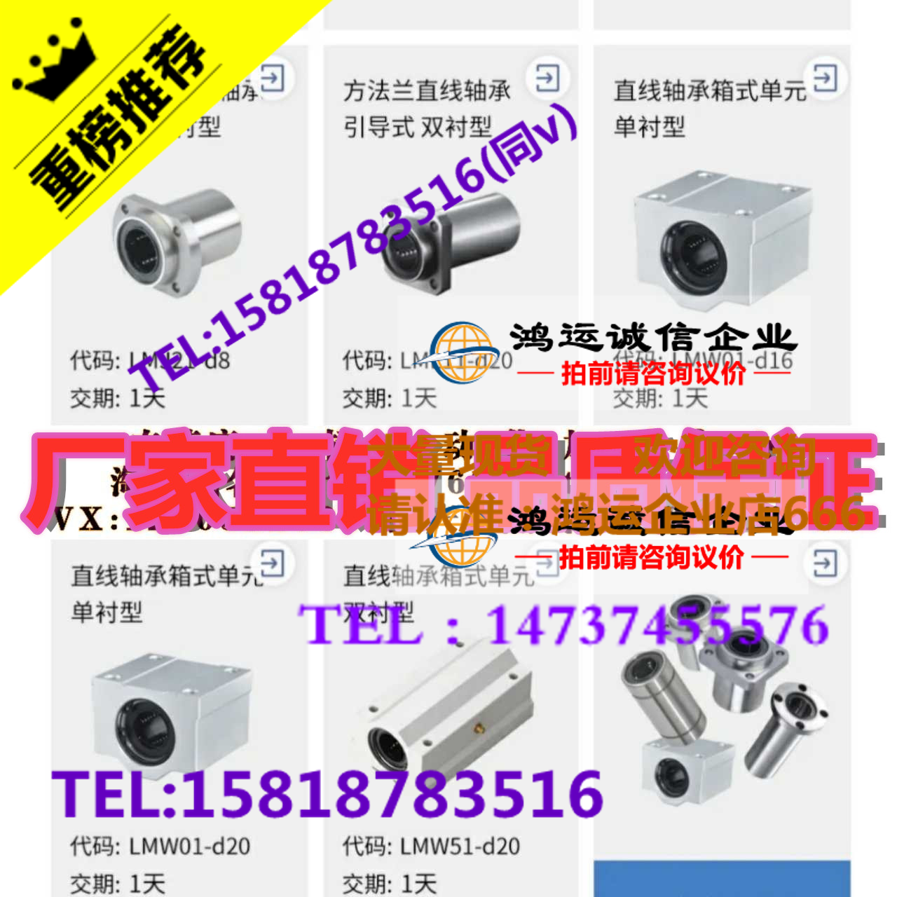 直线轴承LMJ21-d8/LML11-d20